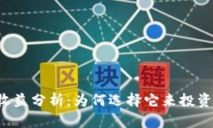 以太坊钱包平台收益分析：为何选择它来投资和
